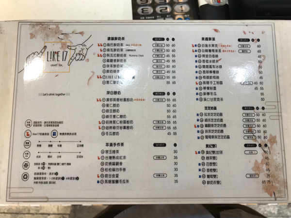 (國父紀念館)超隱藏版優惠~每月17日才有~全系列買一送一!東區超人氣飲料一起喝吧!-Like17