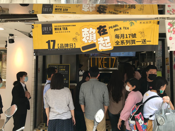 (國父紀念館)超隱藏版優惠~每月17日才有~全系列買一送一!東區超人氣飲料一起喝吧!-Like17