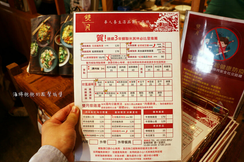 雙月食品社｜蟬聯3年米其林必比登、台北最強雞湯、元氣鱸魚湯、愛恨椒芝麵、菜單價位(捷運善導寺站)