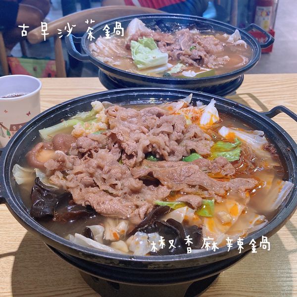 台北 內湖 燒肉火鍋 小石鍋 椒香麻辣鍋 沙茶鍋01.JPG