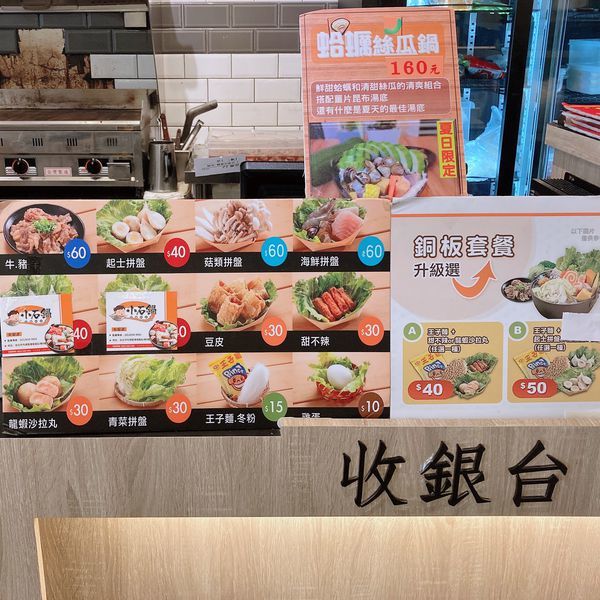 台北 內湖 燒肉火鍋 小石鍋 菜單02.JPG