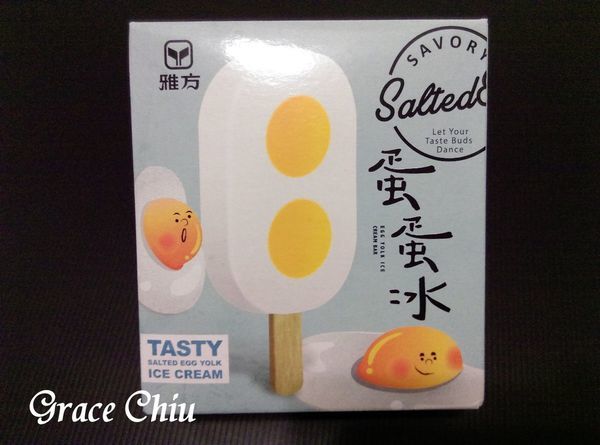 雅方蛋蛋冰