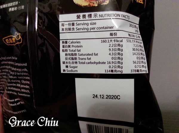 檀島奶皇流沙包風味洋芋片 鹹蛋黃洋芋片 全聯專賣 全聯獨賣 檀島極品蛋撻風味夾心曲奇
