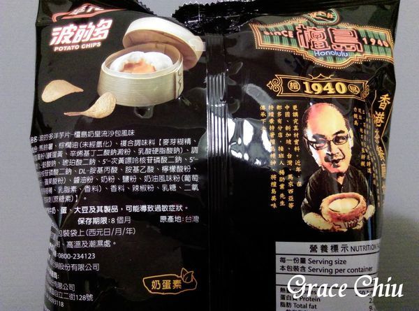 檀島奶皇流沙包風味洋芋片 鹹蛋黃洋芋片 檀島極品蛋撻風味夾心曲奇 全聯專賣 全聯獨賣