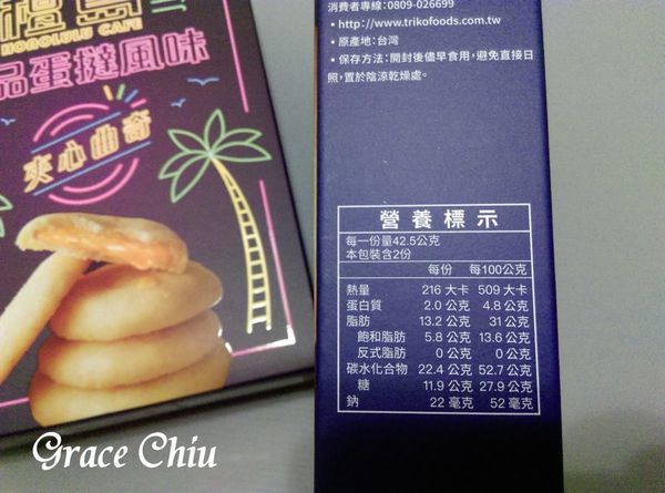 盛香珍 檀島極品蛋撻風味夾心曲奇 全聯專賣 全聯獨賣