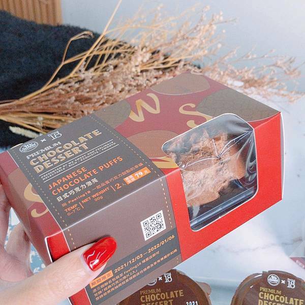 超商美食 全聯WE SWEET巧克力 16.jpeg