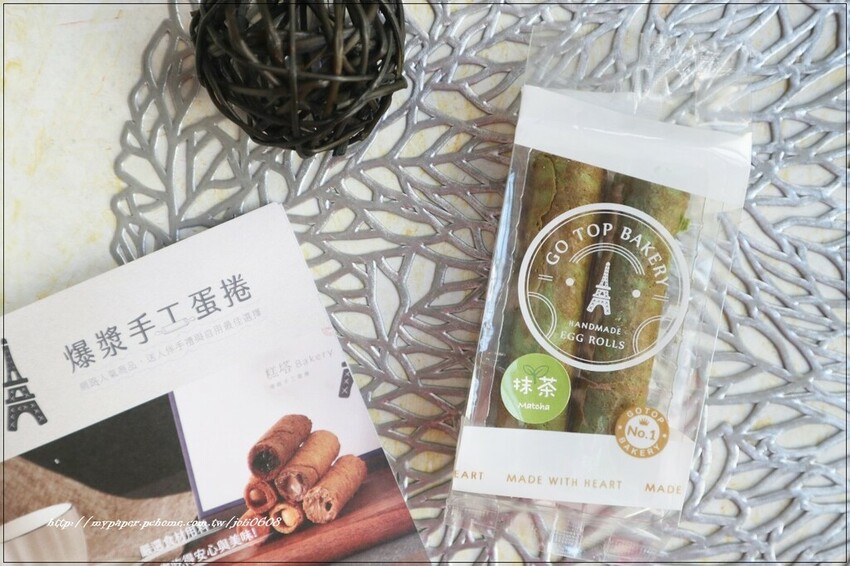 【糕塔Go Top】手工爆漿蛋捲系列~爆漿手工蛋捲專賣店 團購甜點推薦 年節伴手禮推薦 酥脆餅皮X流心內餡的極致美味