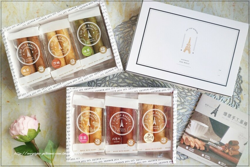 【糕塔Go Top】手工爆漿蛋捲系列~爆漿手工蛋捲專賣店 團購甜點推薦 年節伴手禮推薦 酥脆餅皮X流心內餡的極致美味