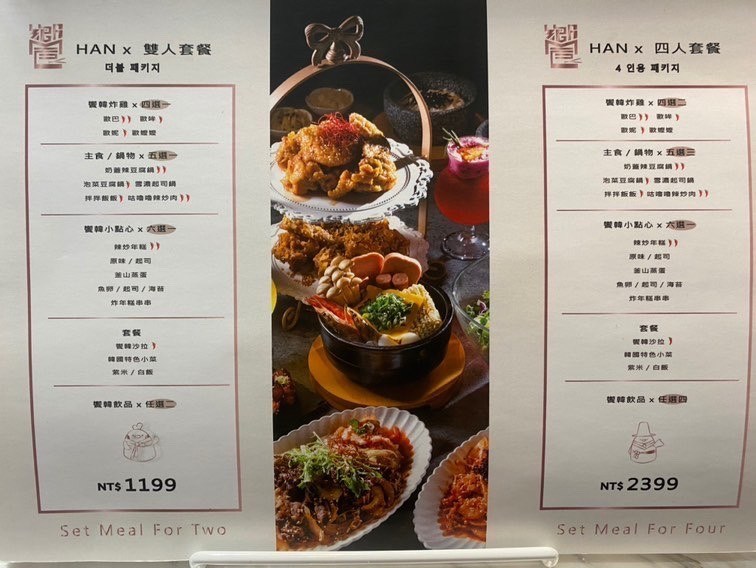 台北東區巷弄新開幕韓式料理『饗韓 食尚韓食』,免費韓服體驗、網美打卡牆讓你拍個夠,喜愛韓式料理的朋友又多一個選擇啦! - 阿華田的美食日記