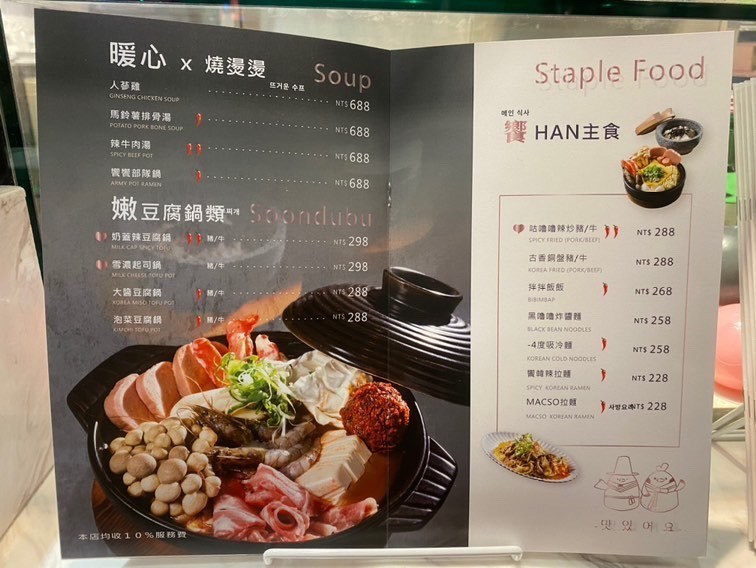 台北東區巷弄新開幕韓式料理『饗韓 食尚韓食』,免費韓服體驗、網美打卡牆讓你拍個夠,喜愛韓式料理的朋友又多一個選擇啦! - 阿華田的美食日記
