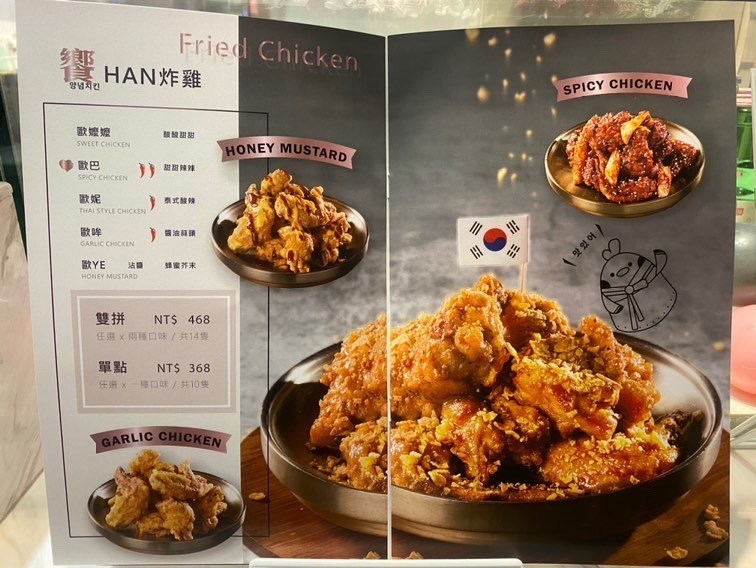 台北東區巷弄新開幕韓式料理『饗韓 食尚韓食』,免費韓服體驗、網美打卡牆讓你拍個夠,喜愛韓式料理的朋友又多一個選擇啦! - 阿華田的美食日記