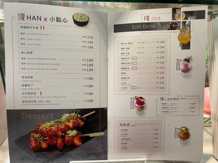 台北東區巷弄新開幕韓式料理『饗韓 食尚韓食』,免費韓服體驗、網美打卡牆讓你拍個夠,喜愛韓式料理的朋友又多一個選擇啦! - 阿華田的美食日記