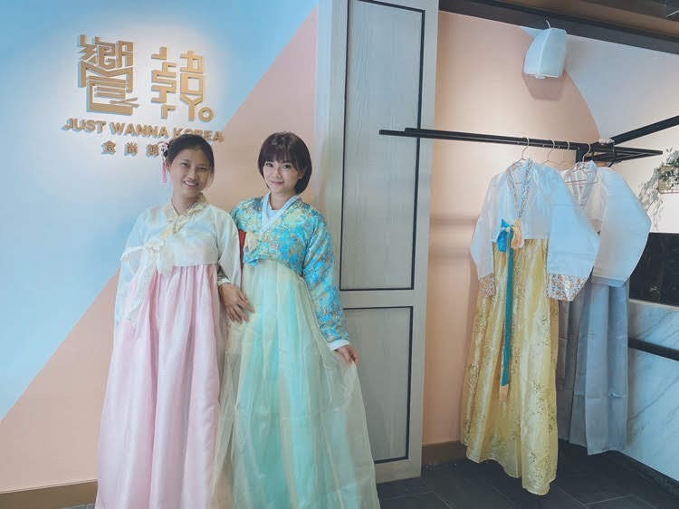 台北東區巷弄新開幕韓式料理『饗韓 食尚韓食』,免費韓服體驗、網美打卡牆讓你拍個夠,喜愛韓式料理的朋友又多一個選擇啦! - 阿華田的美食日記