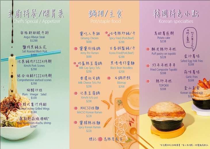 台北大安-饗韓食尚饗食/忠孝敦化韓式料理/韓國炸雞/綜合海鮮煎餅/奶蓋嫩豆腐鍋/還有韓式燒啤好喝調酒,女孩們愛的聚餐地點!