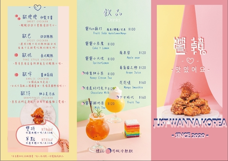 台北大安-饗韓食尚饗食/忠孝敦化韓式料理/韓國炸雞/綜合海鮮煎餅/奶蓋嫩豆腐鍋/還有韓式燒啤好喝調酒,女孩們愛的聚餐地點!