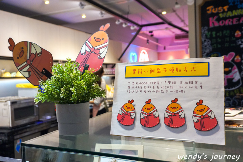 台北大安 | 饗韓食尚韓食,好吃的炸雞料理+免費韓服拍照,哈韓族必備名單