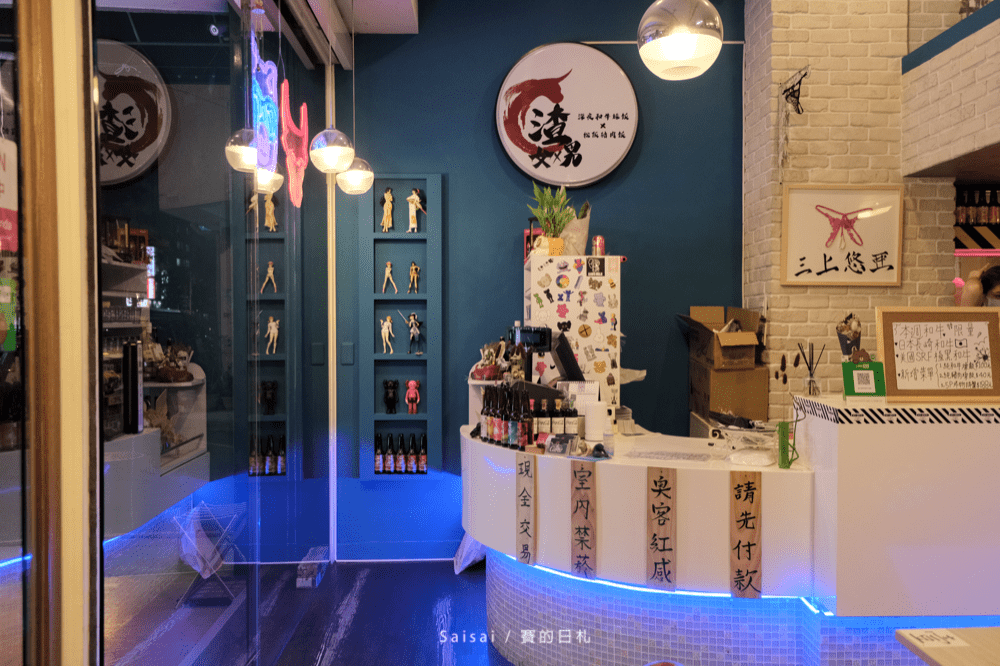 渣女渣男•深夜和牛燥飯 深夜食堂 台中宵夜 和牛肉臊飯 和牛 台中北區美食餐廳 賽的日札-9-min.png