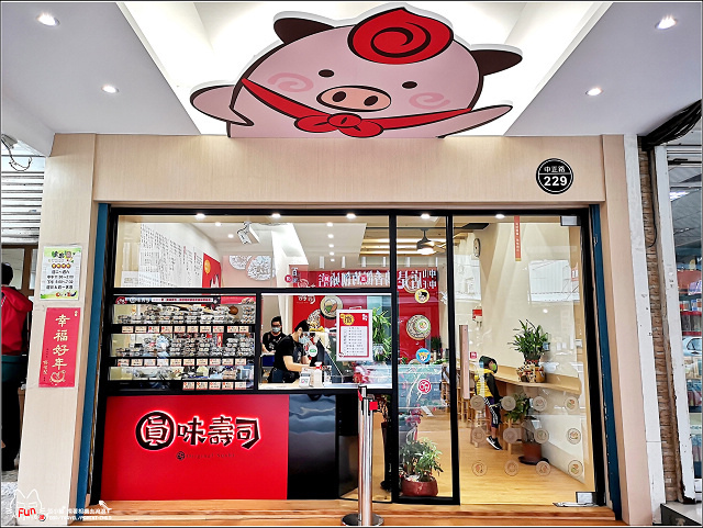 圓味壽司 - 006.jpg 圓味壽司 - 006.jpg