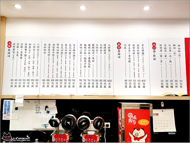 圓味壽司 - 018.jpg 圓味壽司 - 018.jpg