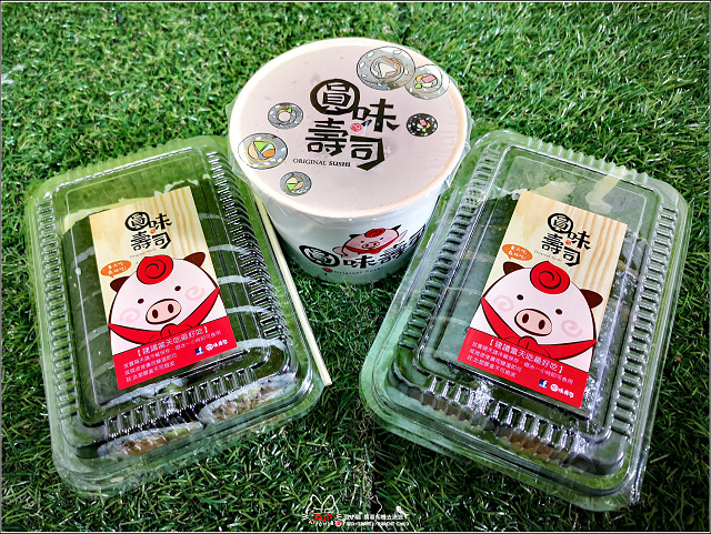 圓味壽司 - 056.jpg 圓味壽司 - 056.jpg