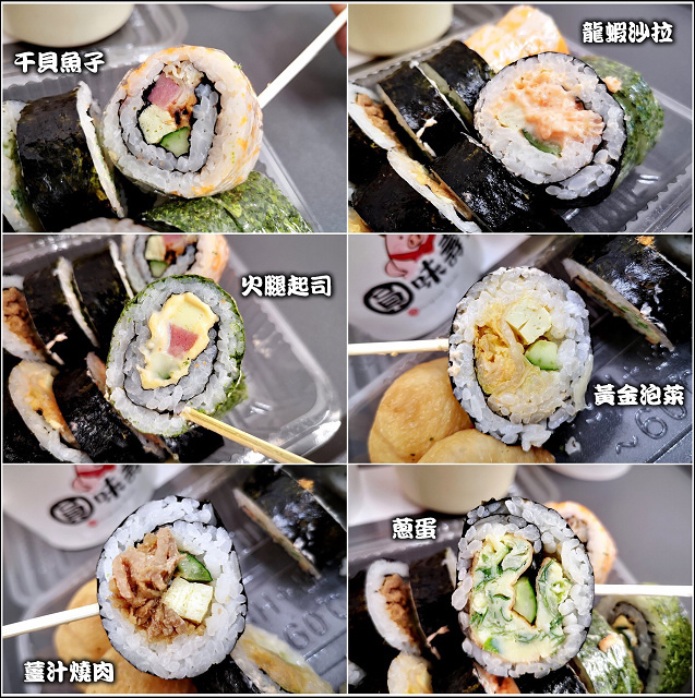 圓味壽司 - 042.jpg 圓味壽司 - 042.jpg