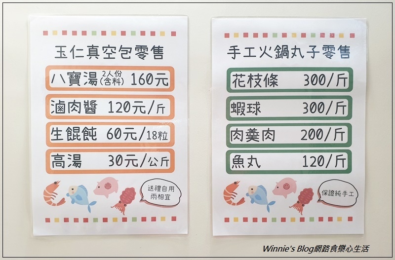 玉仁八寶冬粉礁溪1號店旗艦店(宜蘭礁溪必吃美食+台灣小吃百大名店) 27.jpg