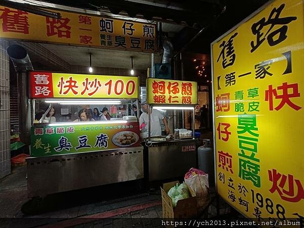 宜蘭礁溪美食/玉仁八寶冬粉與舊路第一家蚵仔煎 宜蘭礁溪美食/玉仁八寶冬粉與舊路第一家蚵仔煎