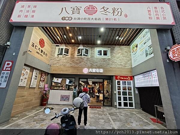 宜蘭礁溪美食/玉仁八寶冬粉與舊路第一家蚵仔煎 宜蘭礁溪美食/玉仁八寶冬粉與舊路第一家蚵仔煎