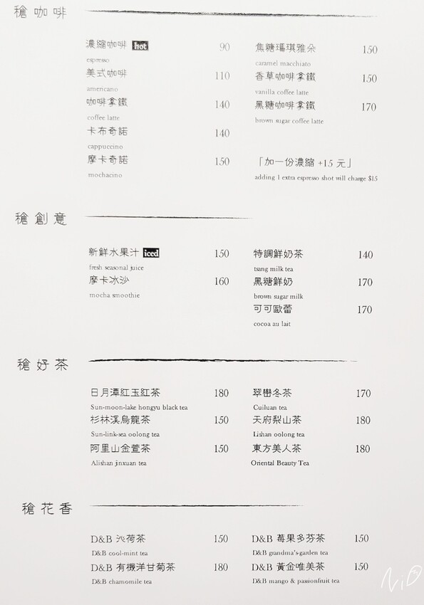 20220226 tsang cafe bar 吾䅮咖啡 menu