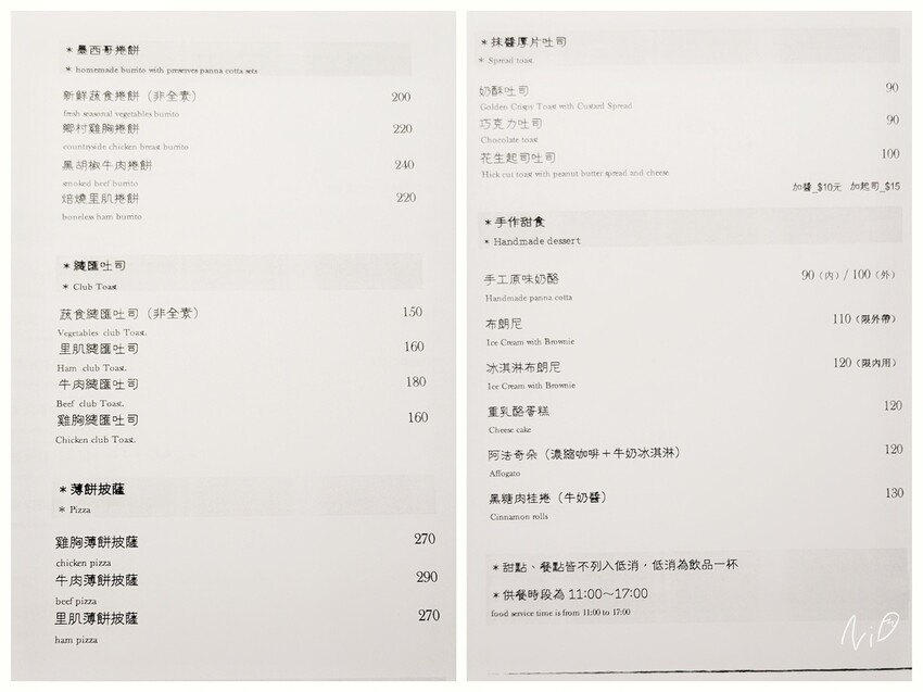 20220226 tsang cafe bar 吾䅮咖啡 menu