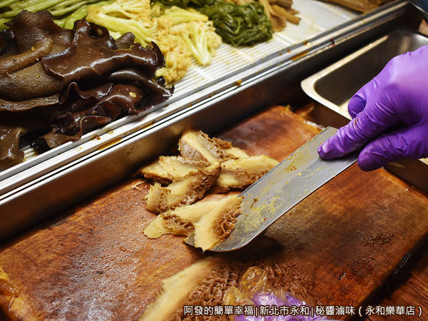 秘醬滷味(樂華店)10-牛肚切片.JPG