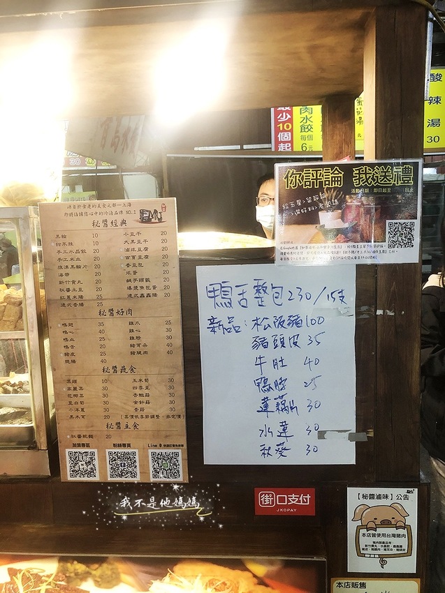 秘醬滷味ptt,秘醬滷味中和,秘醬滷味加盟,秘醬滷味外送,三峽秘醬滷味,秘醬滷味南勢角,滷味加盟,樂華銅板美食,頂溪銅板美食,樂華必吃美食