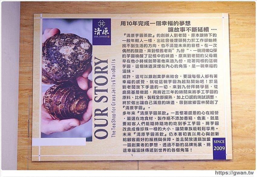 台中少見仙草沙在這裡!近期還有芋頭沙西米露買一送一