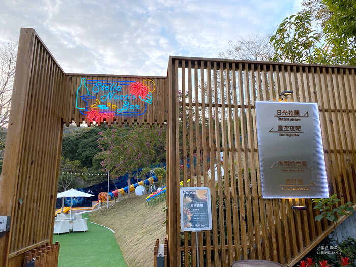 台中日光溫泉會館》房內美人湯池,湯湯屋大眾泡湯池、兒童遊戲室、陽光花園夜晚變星空夜吧