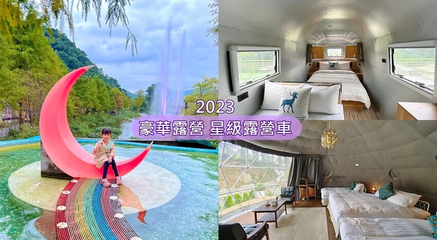 台中日光溫泉會館》房內美人湯池,湯湯屋大眾泡湯池、兒童遊戲室、陽光花園夜晚變星空夜吧