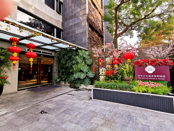 台中日光溫泉會館》房內美人湯池,湯湯屋大眾泡湯池、兒童遊戲室、陽光花園夜晚變星空夜吧