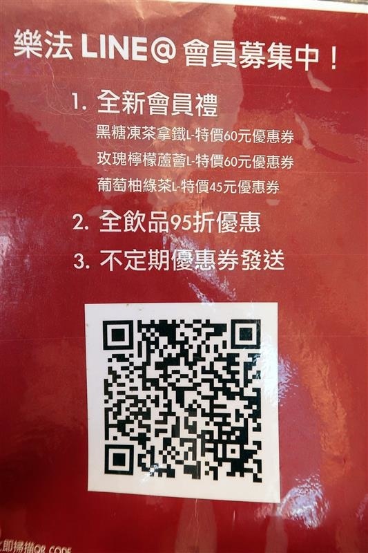 樂法Le Phare 現壓果汁手搖飲 055.jpg