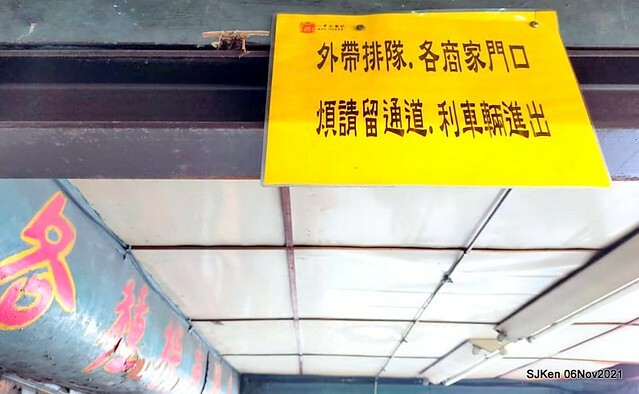 The Taiwan dishes store won 2 year of Bib Gourmand Michelin Restaurants in Taipei,「一甲子餐飲」60 year-old Taiwan dishes, Taipei, Taiwan, SJKen, Nov 6, 2021