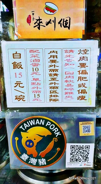 The Taiwan dishes store won 2 year of Bib Gourmand Michelin Restaurants in Taipei,「一甲子餐飲」60 year-old Taiwan dishes, Taipei, Taiwan, SJKen, Nov 6, 2021