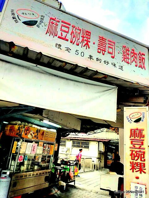 The Taiwan dishes store won 2 year of Bib Gourmand Michelin Restaurants in Taipei,「一甲子餐飲」60 year-old Taiwan dishes, Taipei, Taiwan, SJKen, Nov 6, 2021