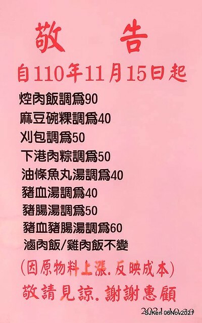 The Taiwan dishes store won 2 year of Bib Gourmand Michelin Restaurants in Taipei,「一甲子餐飲」60 year-old Taiwan dishes, Taipei, Taiwan, SJKen, Nov 6, 2021