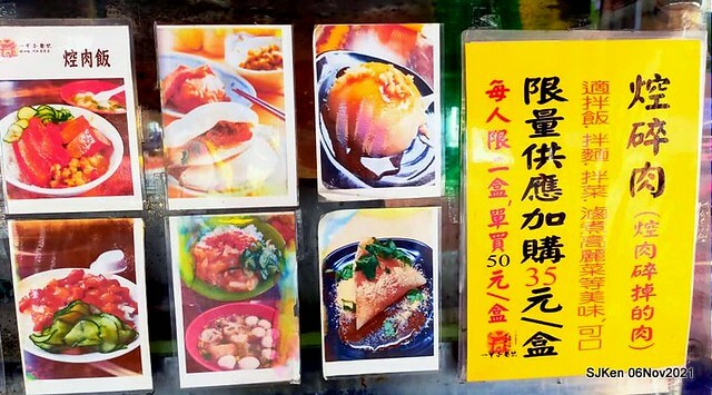 The Taiwan dishes store won 2 year of Bib Gourmand Michelin Restaurants in Taipei,「一甲子餐飲」60 year-old Taiwan dishes, Taipei, Taiwan, SJKen, Nov 6, 2021