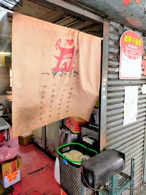 The Taiwan dishes store won 2 year of Bib Gourmand Michelin Restaurants in Taipei,「一甲子餐飲」60 year-old Taiwan dishes, Taipei, Taiwan, SJKen, Nov 6, 2021