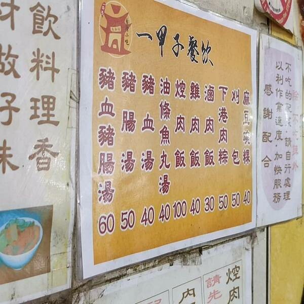 (台北/萬華)一甲子餐飲 – 祖師廟焢肉飯、刈包，米其林必比登推薦60年老店