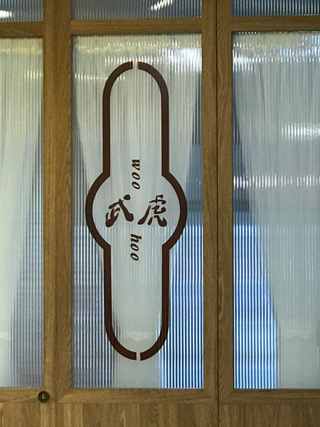 （忠孝敦化）明星插旗東區手搖飲！各種手搖飲料不可錯過 綠豆蒜、菊花普洱清涼消暑-武虎