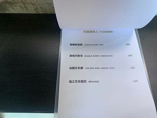 新北瑞芳-九份不要再喝茶了，來杯咖啡也很棒