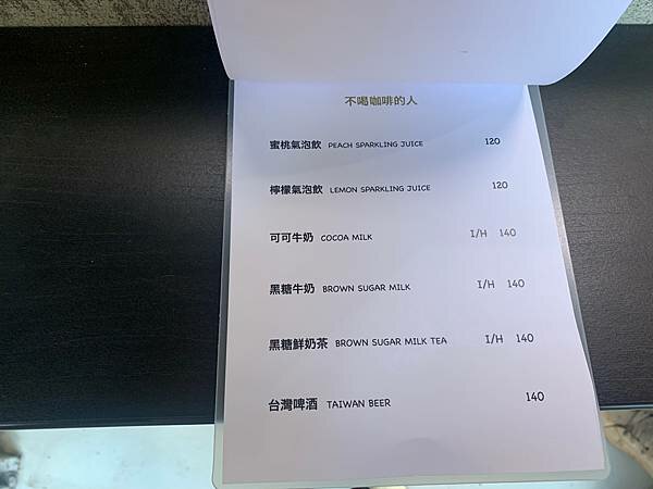 新北瑞芳-九份不要再喝茶了，來杯咖啡也很棒