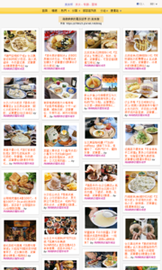 海綿飽飽的鳳梨城堡的美食牆