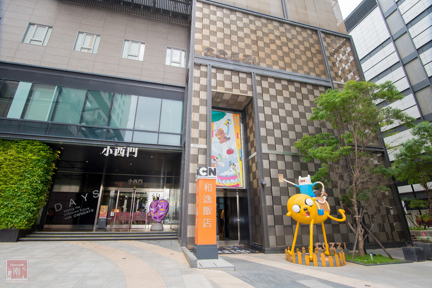 【臺南住宿】台南親子飯店｜卡通頻道主題房型｜主題房房內周邊商品通通帶回家｜四樓五樓戶外室內遊樂空間｜電動汽車.小火車任你玩~~HOTEL COZZI和逸飯店•台南西門館 - 南人幫