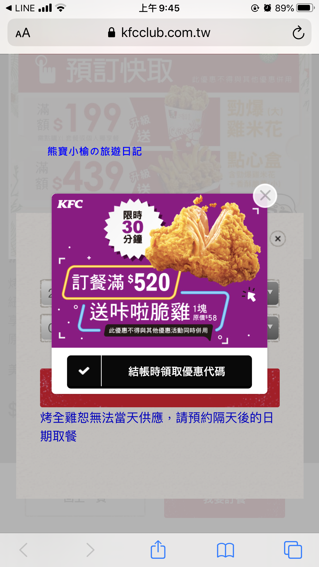 【台中美食】肯德基紐澳良烤雞，季節限定新品，需前一天預約！芋見雲朵蛋塔好吃。 @熊寶小榆の旅遊日記